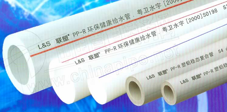 PPR管